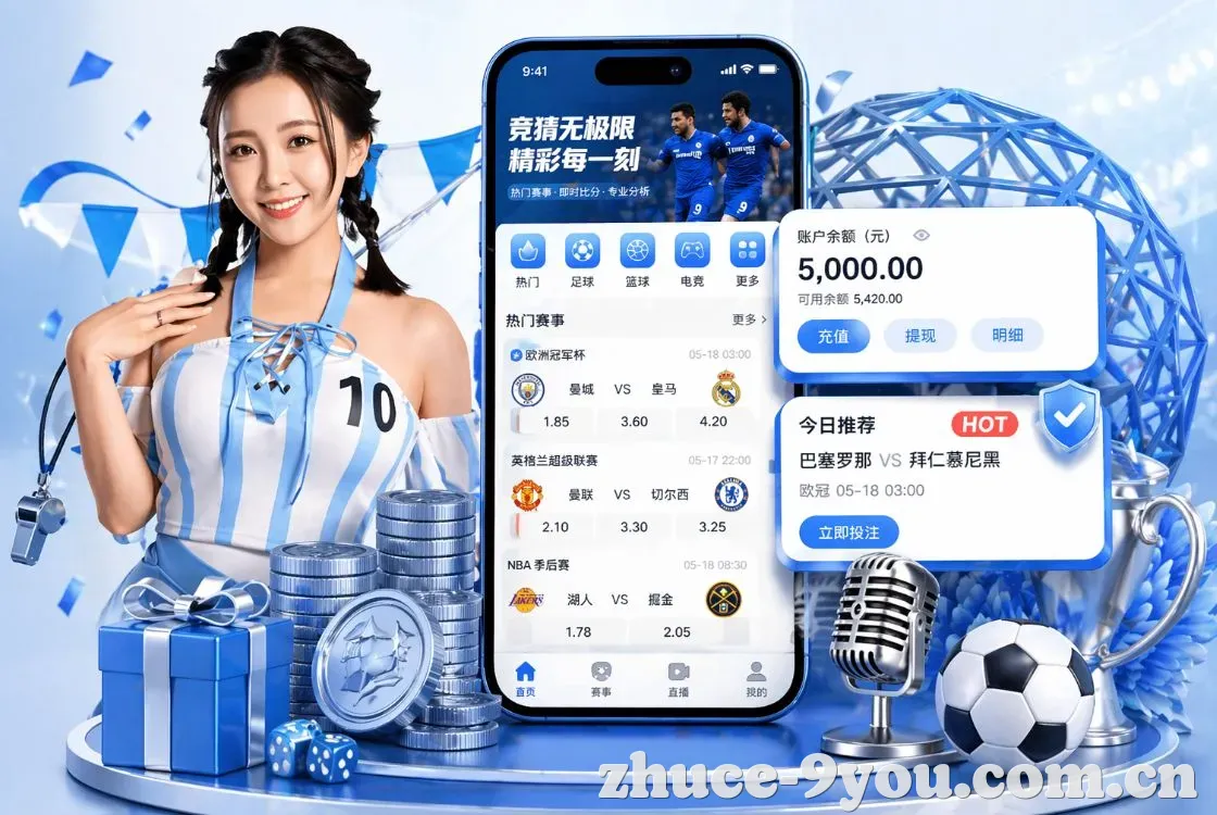 <strong>九游娱乐</strong>App 手机追赛预览